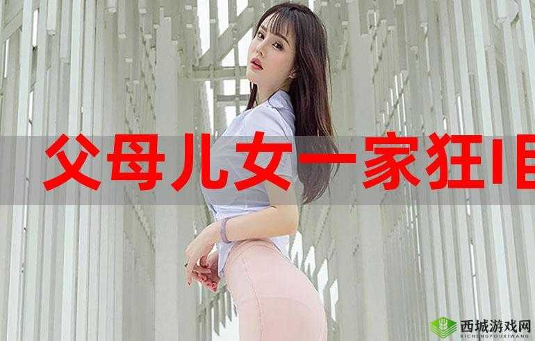 徐海：父母儿女一家狂，狂遍全网