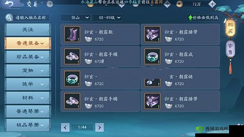 新笑傲江湖绸缪奇遇：探索宠物凝神散的神奇用途