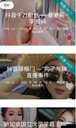 吃瓜爆料在线观看:精彩内容不容错过