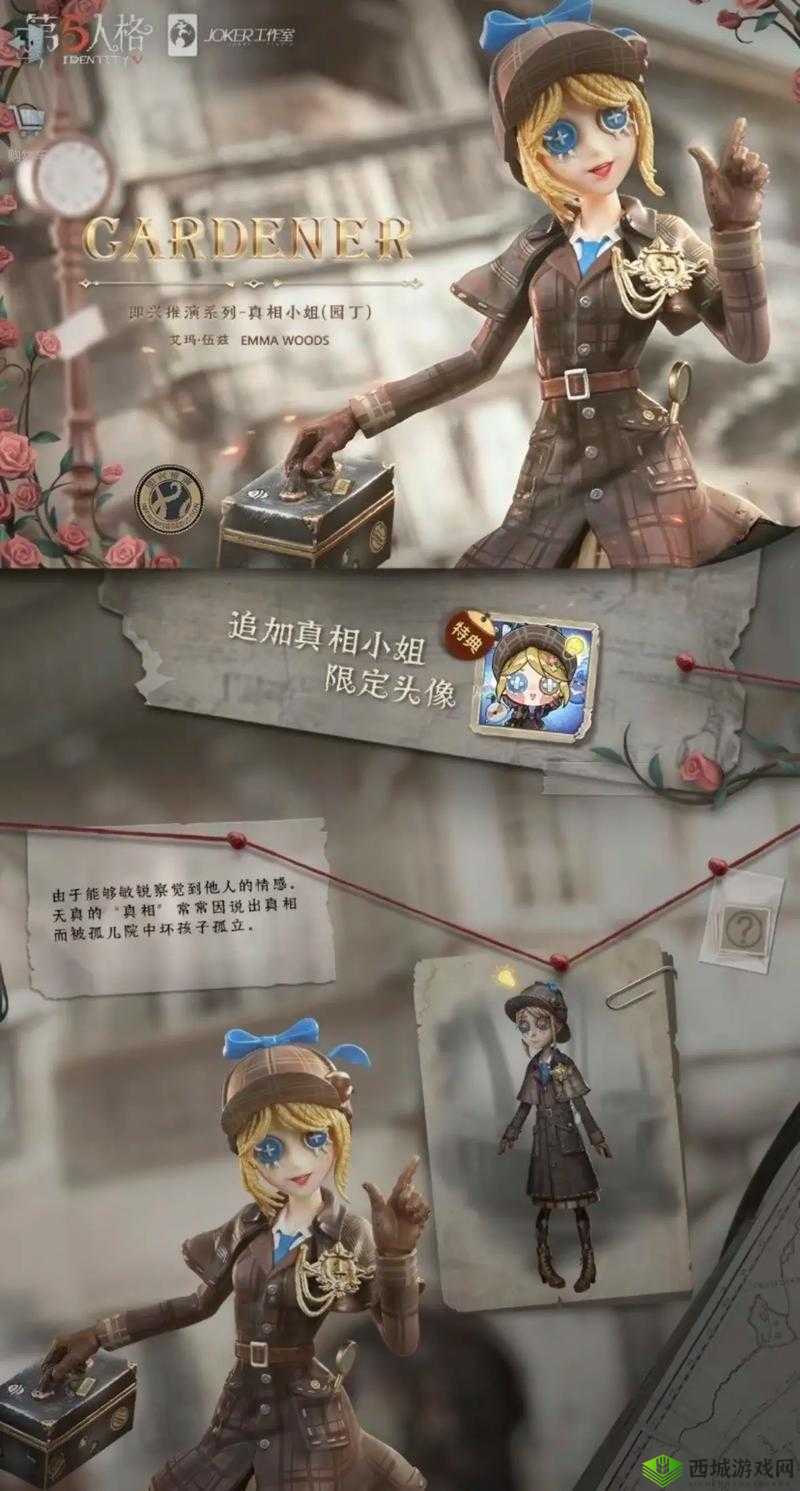 第五人格破解版:真相揭秘是真的吗?