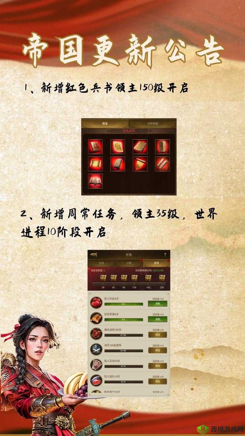 帝国战纪采集英雄带兵技巧及策略全面解析