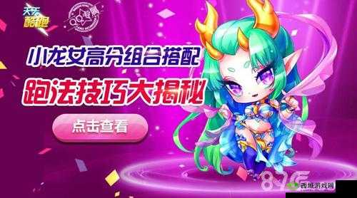 天天酷跑埃及艳后搭配九色鹿，全新组合实力究竟几何