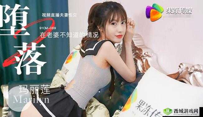 MVGDCM 果冻传媒：精彩呈现不停歇