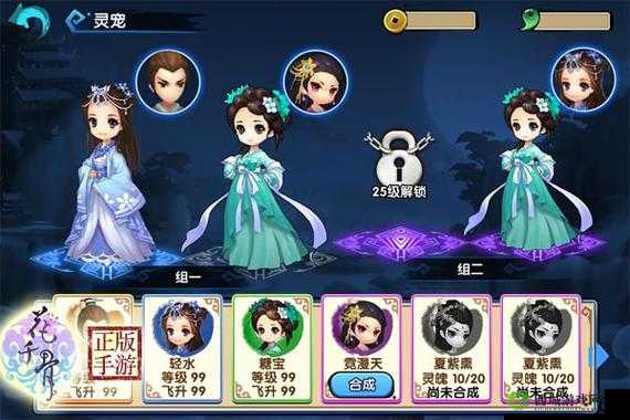 关于花千骨手游中那些独特且神秘的羁绊之奥秘探讨