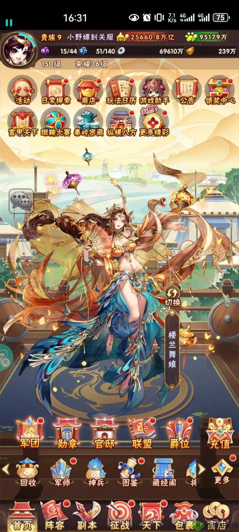 少年三国志：主角性别转换指南