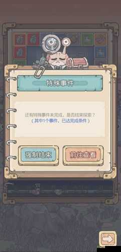 最强蜗牛研究加速密令究竟有哪些 快来一起探寻其详细内容