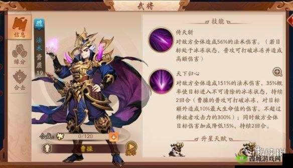 少年三国志 2：曹操新篇——英雄之路的延续与挑战