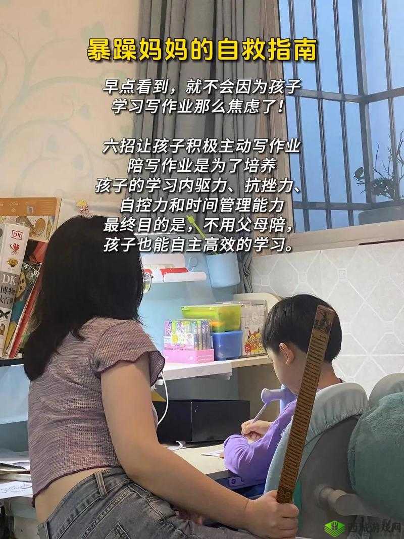 小孩暴躁老妈的教育难题