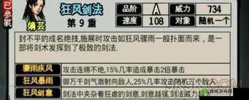 想知道放置江湖中狂风剑法的获取方法吗来这里寻找答案