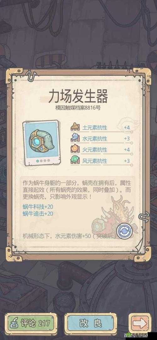 最强蜗牛三脸神像的属性究竟好不好全方位深度解析