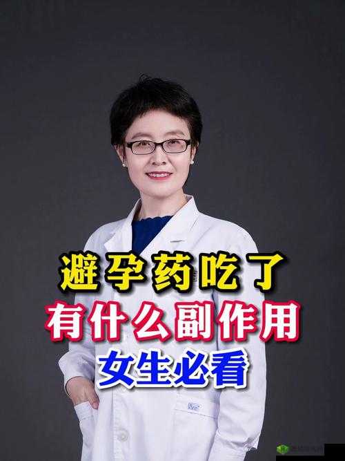 女生吃了春晚药后能控制住自己吗:分析与探讨