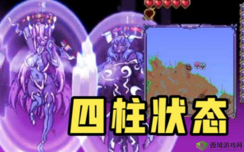 泰拉瑞亚四柱详细打法:专家模式也能轻松通过