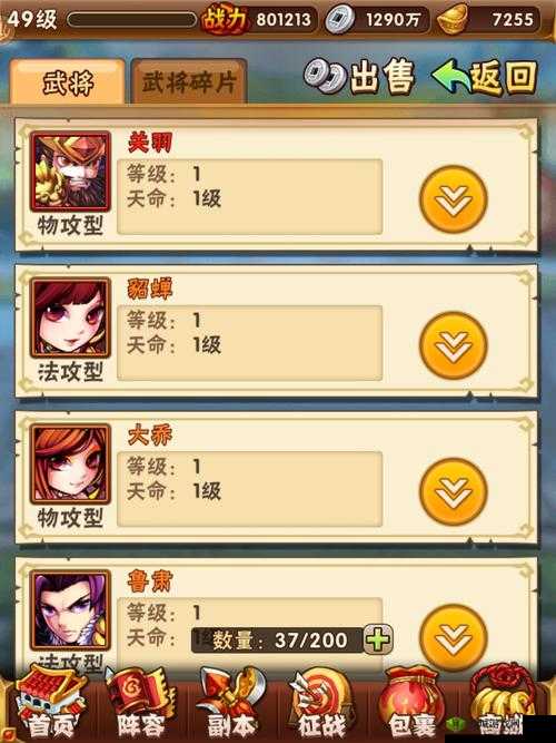 少年三国志 2 魏国青虹剑搭配秘籍及技能全解析