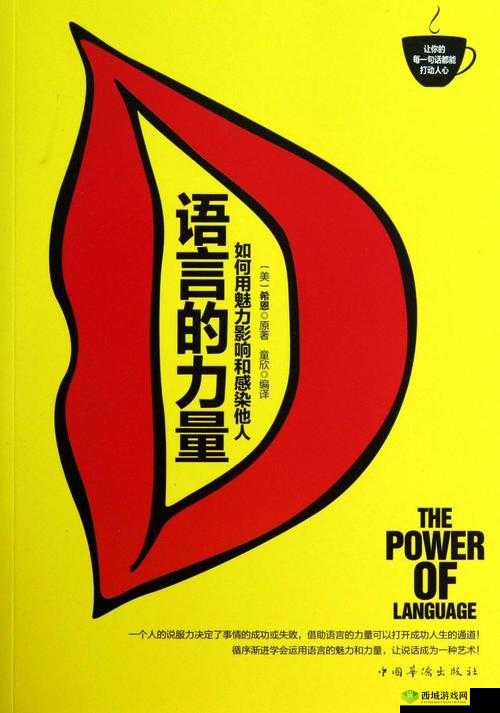 JanpenseSpeaking:探索语言的魅力