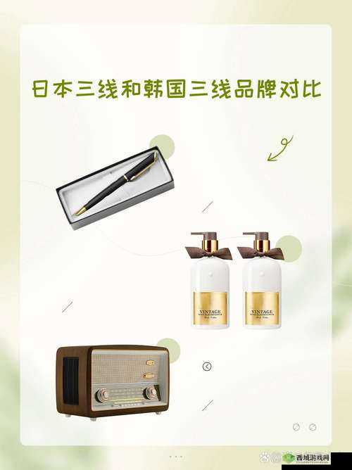 日本三线和韩国三线对比：发展现状与差异剖析