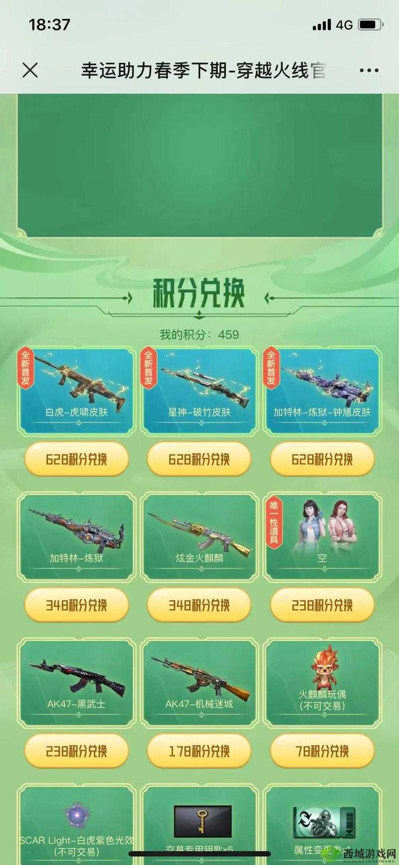 CF 手游幸运字符的集齐方法与活动详情全面解析