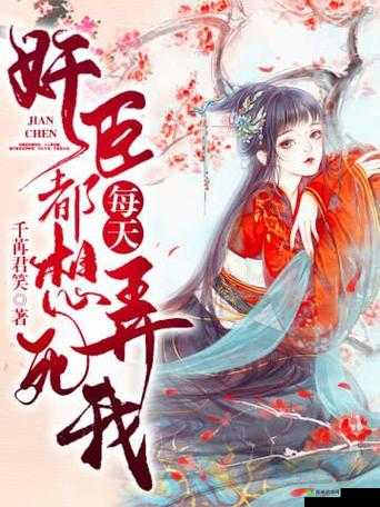 她越哭他撞得越凶：情感纠葛激烈上演