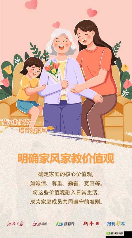 家庭共赏新风尚：引领家庭新潮流