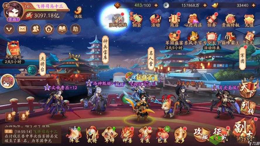 少年三国志 2 太公秘闻通关秘籍及详细攻略全解析