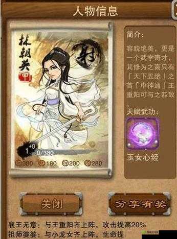 大掌门甲级弟子卓一航技能属性培养攻略:打造最强掌门之路