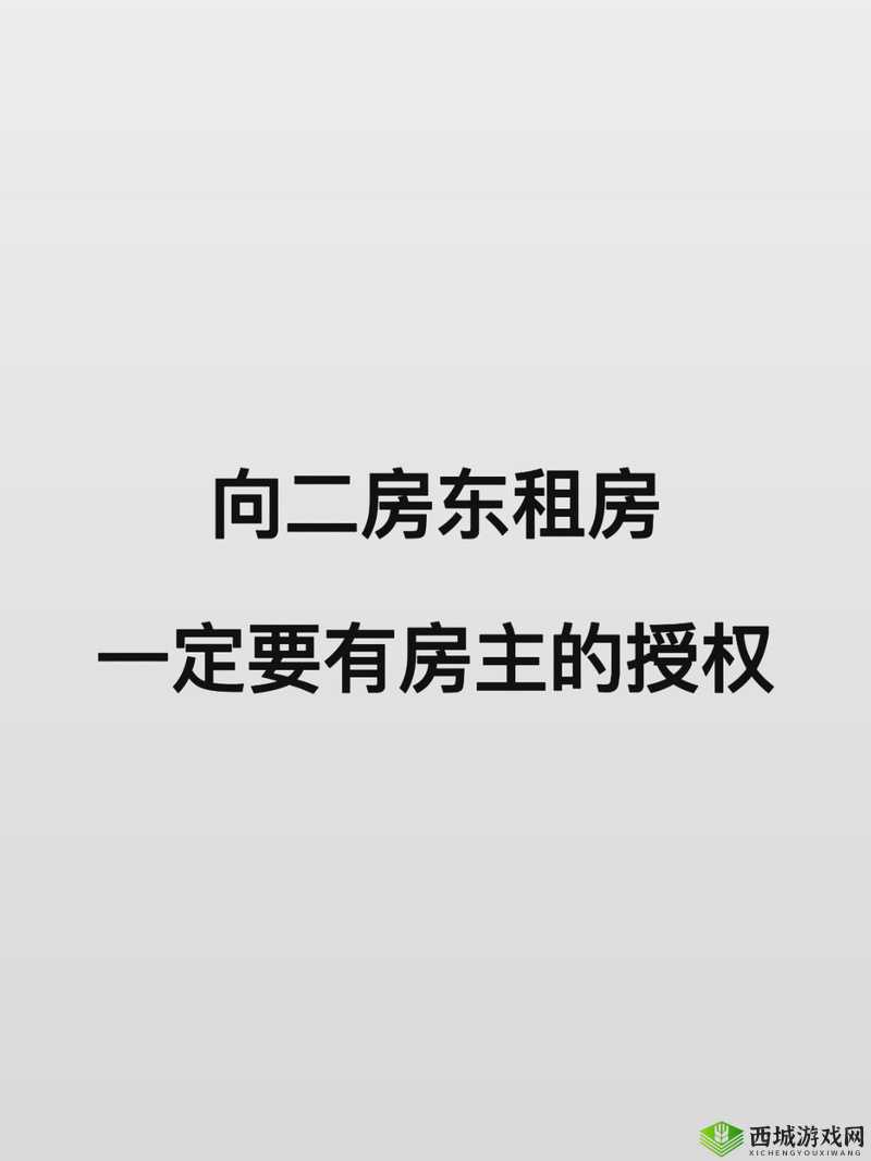 房东先生:这是第 5 次付房租了
