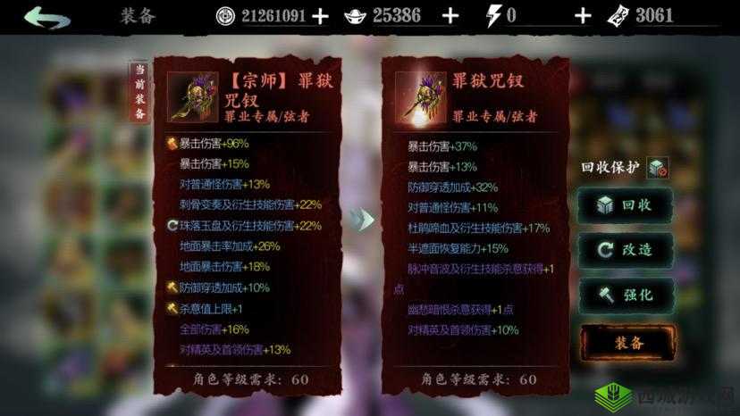 影之刃 3 杀意技能全揭秘及致命一击作用解析