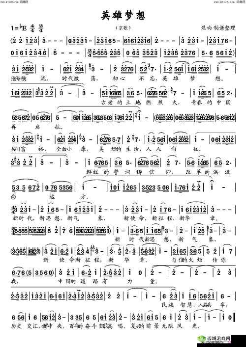 ロングホープフィリア歌词:希望与梦想之歌