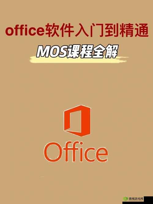 NBAOffice689.1免费版网站如何使用教程