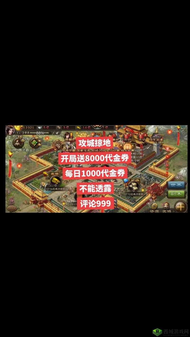 攻城掠地:紫宝获取攻略大放送