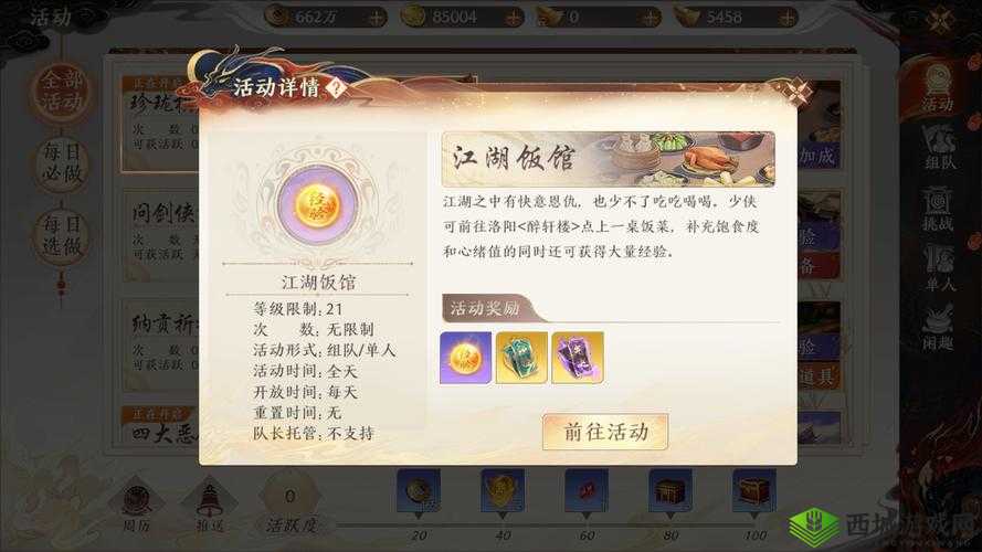 天龙八部:升级攻略大全,快速提升等级不是梦