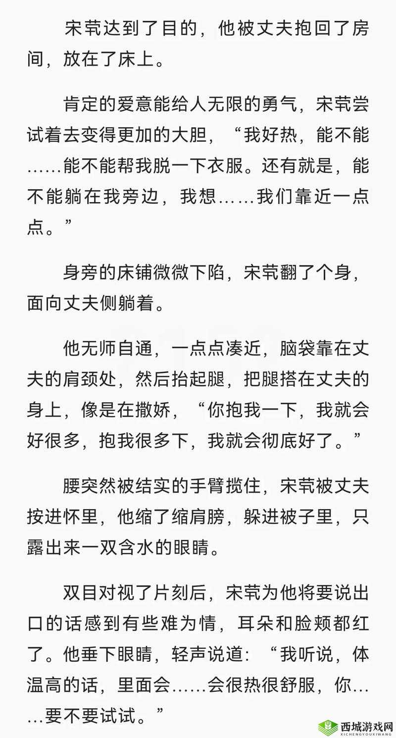 周莹躲进被子里的缘由