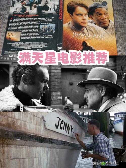 5A 满天星电影：震撼心灵之作