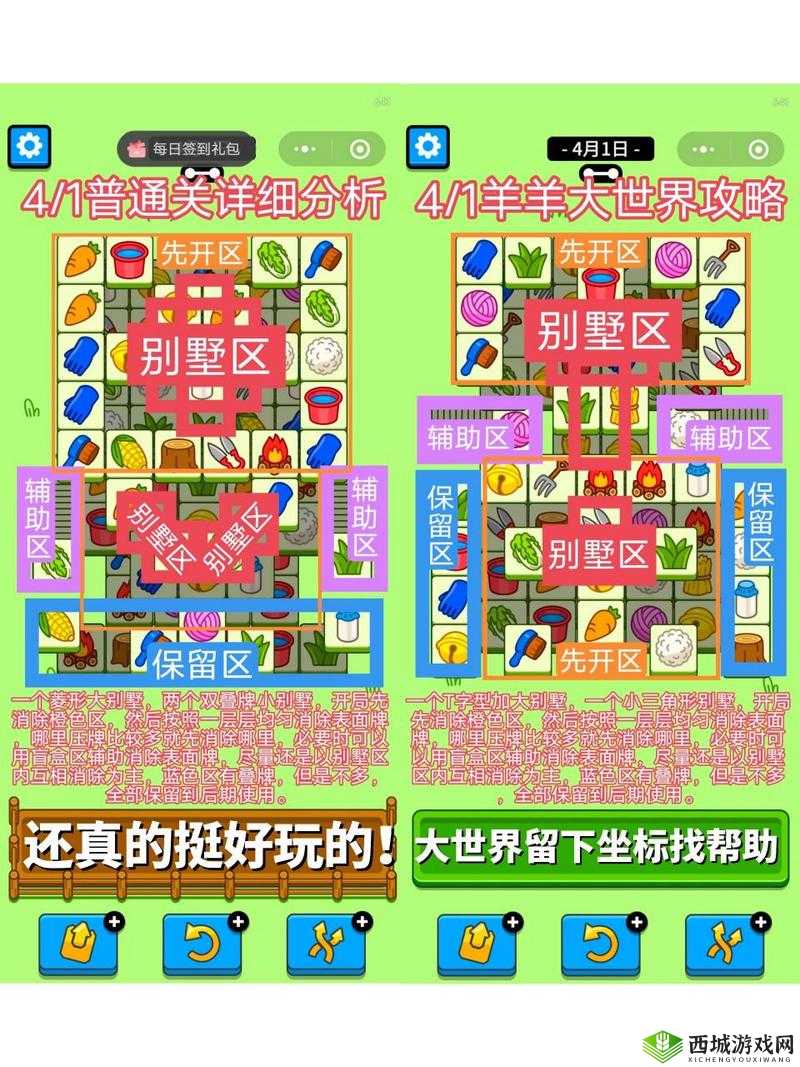 攻城掠地陈程关卡通关技巧与详细攻略指南全解析