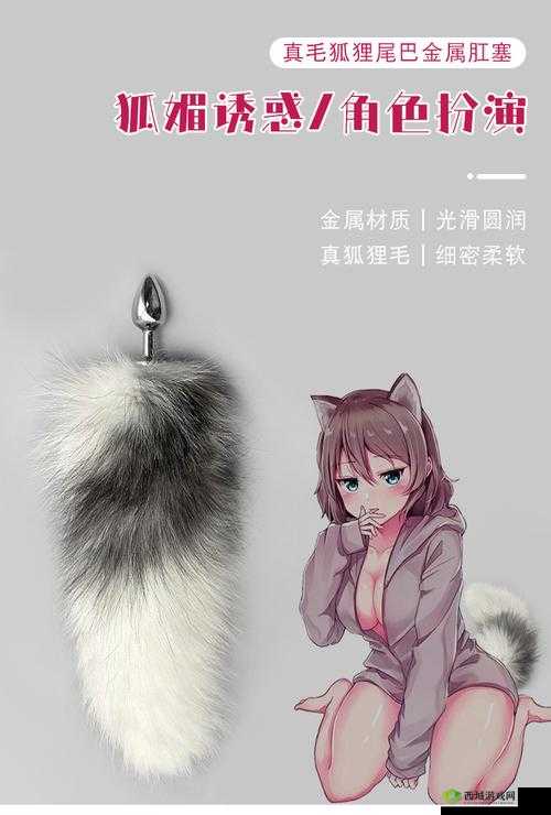 小尾巴玩具嵌入式怎么戴上的：详细教程