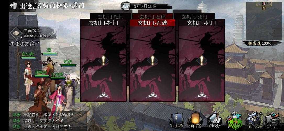 我的侠客玄机门桃花阵通关秘籍大揭秘