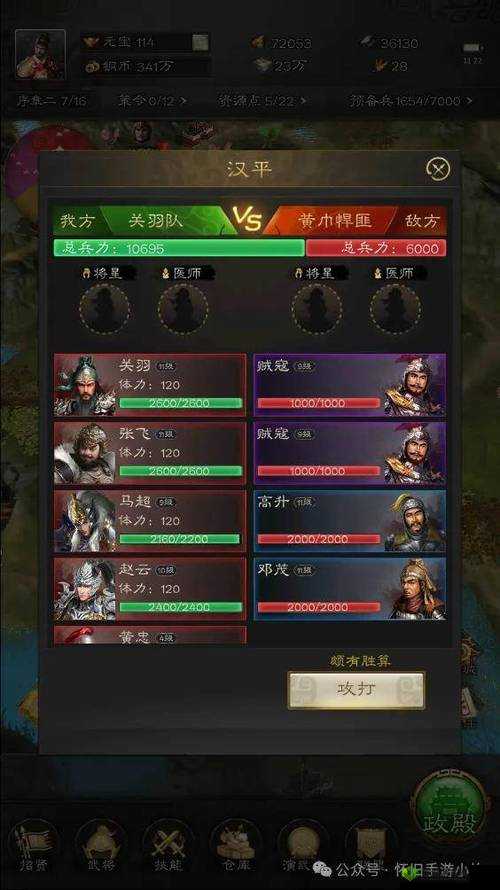 帝国战纪中探寻武将招募之奥秘与策略