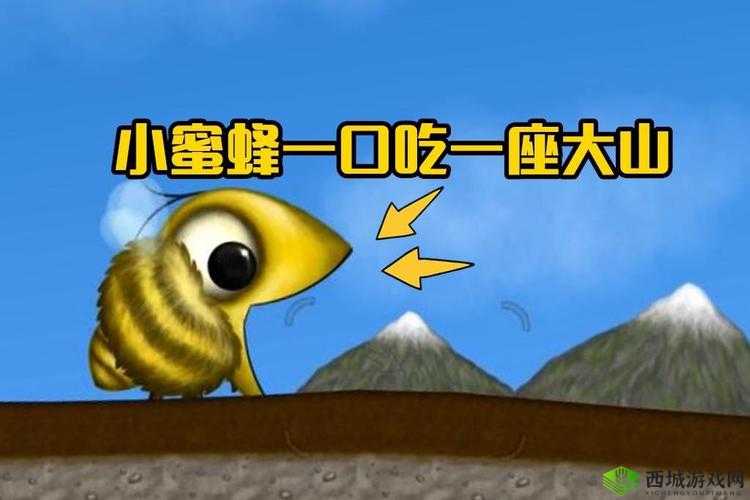 小蜜蜂竟要吃地球奇特游戏小蜜蜂吃地球震撼来袭等你来下载