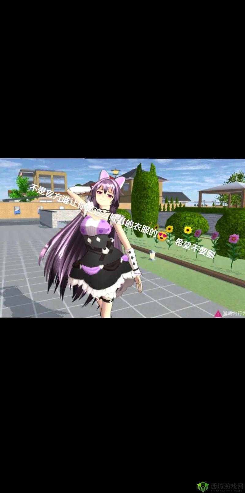 想知道怎样下载高马尾版樱花校园模拟器 那就快来看看吧