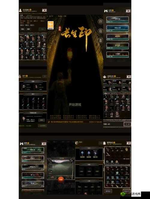 掌握长生劫盗墓长生印新手进阶攻略，踏上长生之路