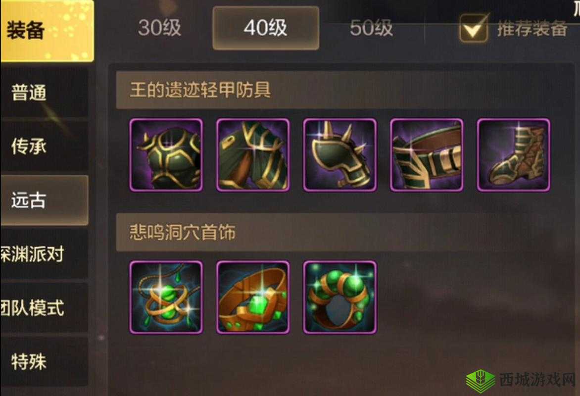 天天风之旅血魔红牙装备属性大揭秘，助你称霸游戏