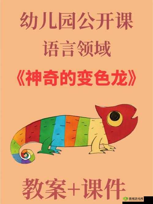 幼儿hiphop 仙踪林台湾普通话:神奇的语言世界