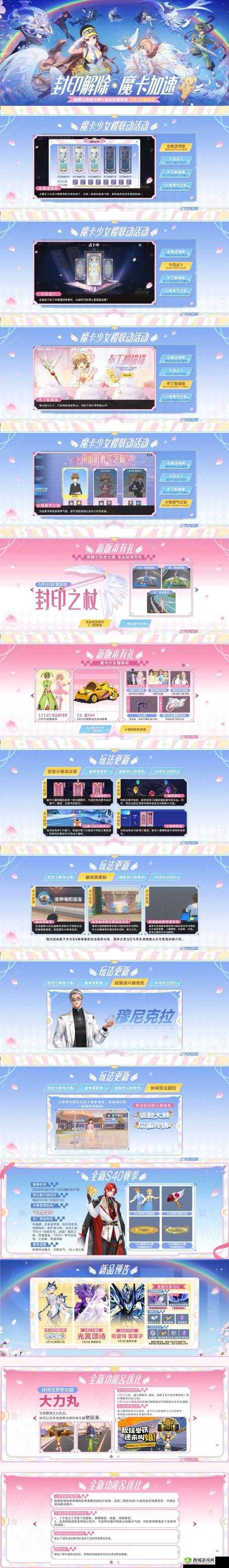 天天飞车 12 月 26 日更新内容详细解读 新增玩法与赛车一览