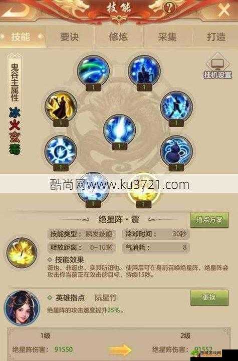 天龙八部 3D 各师门技能选择攻略:哪种技能最实用最强大