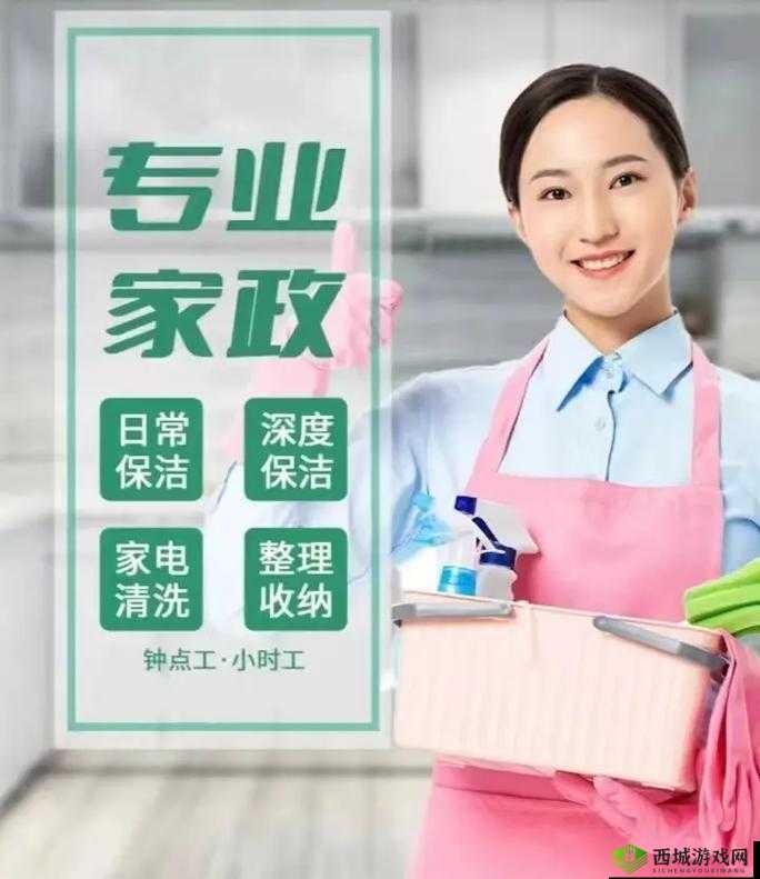 保洁阿姨给钱就做服务？