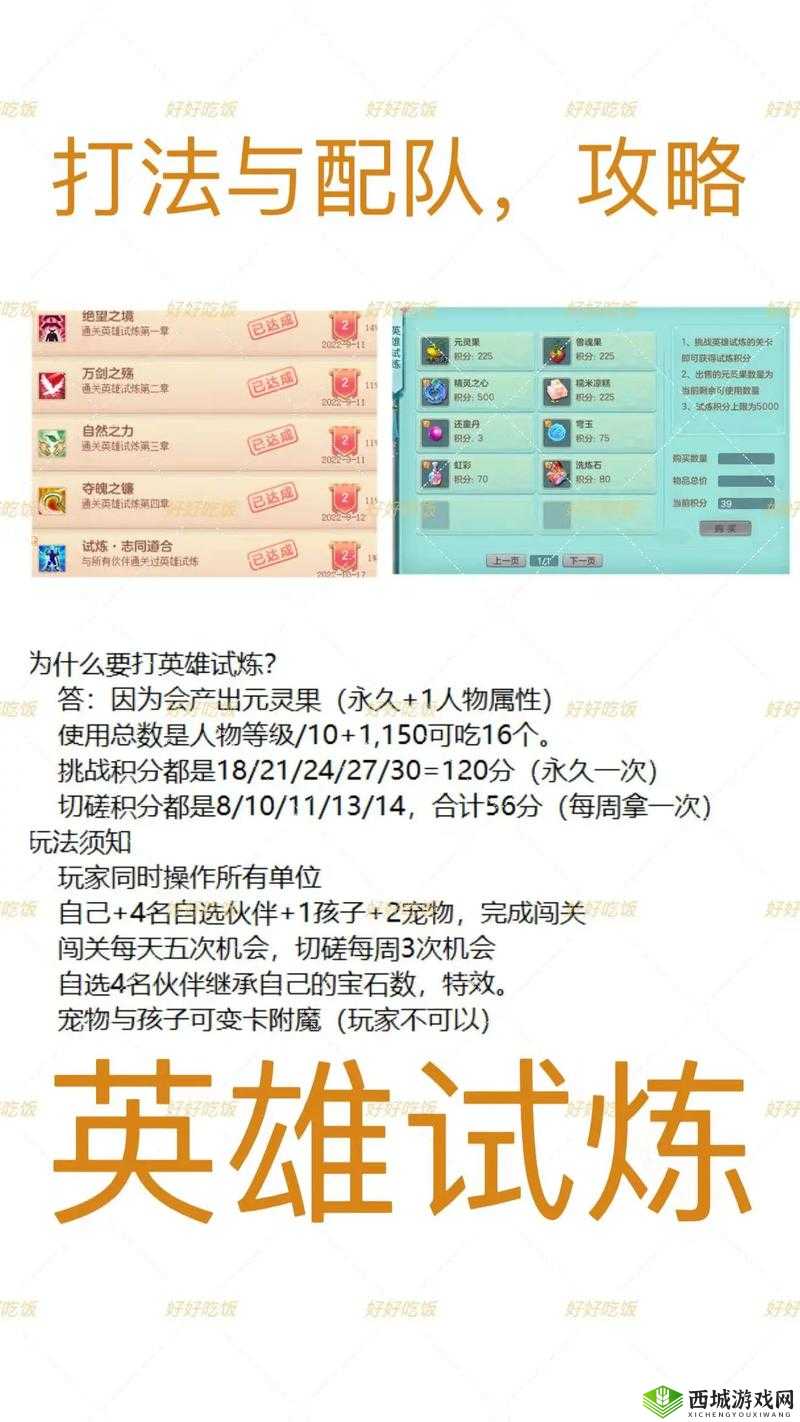 神武4手游雪山试炼全攻略：解锁雪山试炼活动玩法与技巧深度解析