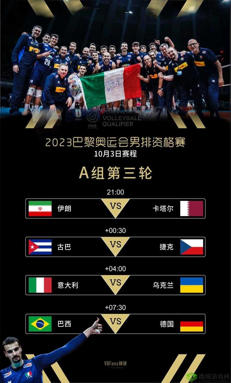 天天炫斗世界杯荷兰与墨西哥精彩对决竞猜活动火热开启