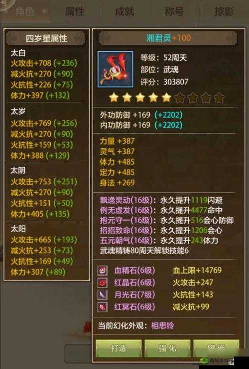 天龙八部 3D 游戏提高攻击力全面攻略指南与技巧分享