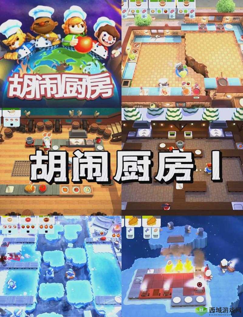 疯狂厨房 2 双人模式新手教程全攻略