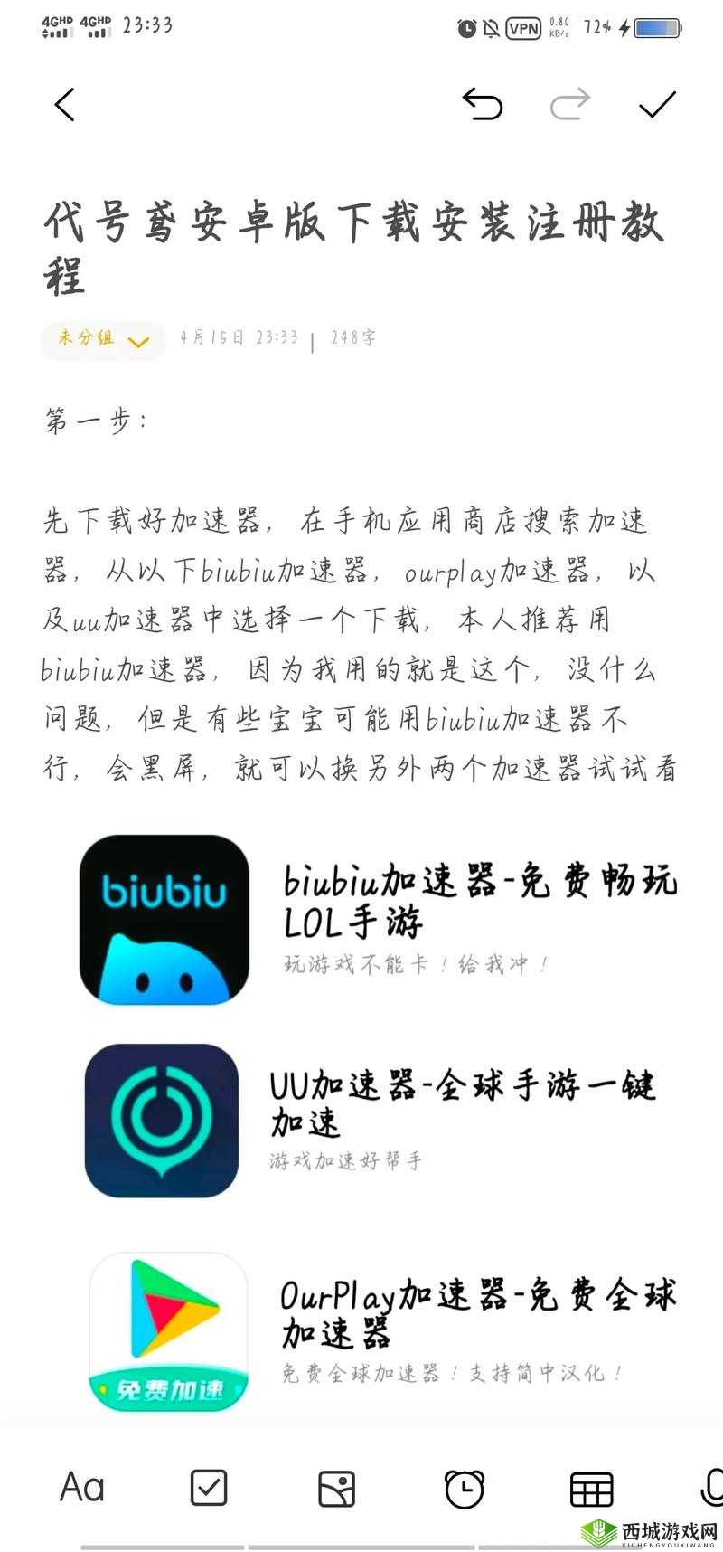 十 8 模下载安装安卓版详细教程