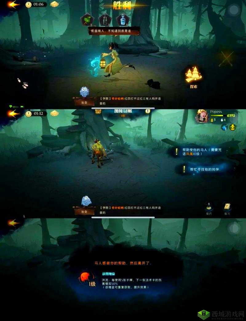 绳索救援第18关详尽图文攻略：解锁通关秘籍与步骤详解